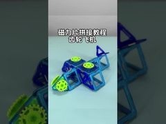 هدايا التعلم STEM طائرات صغيرة كتلة بلاط مغناطيسي قوي مجموعة ألعاب مغناطيسية