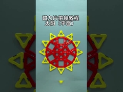 النباتات المواضيع المغناطيسية الأطفال الكتل الألعاب الشكل الشمسي الإبداع التعلم